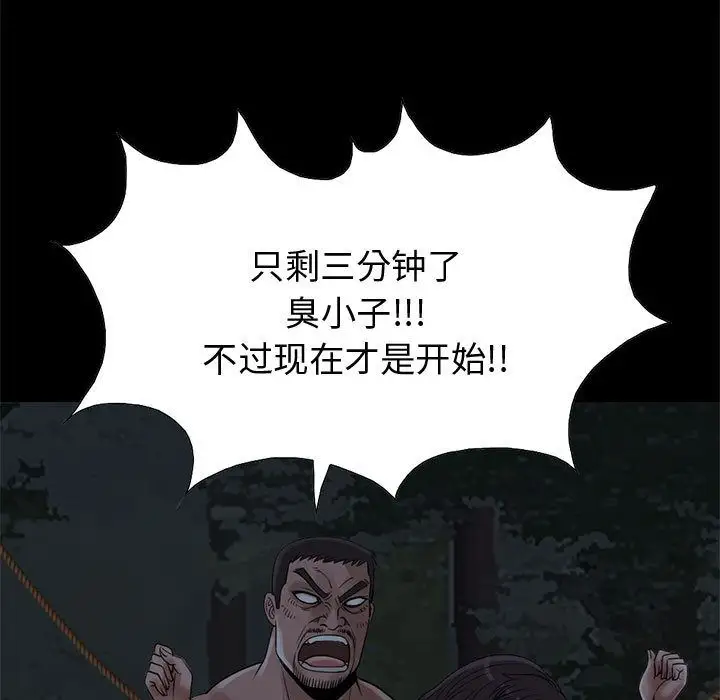 孤岛拼图第28章