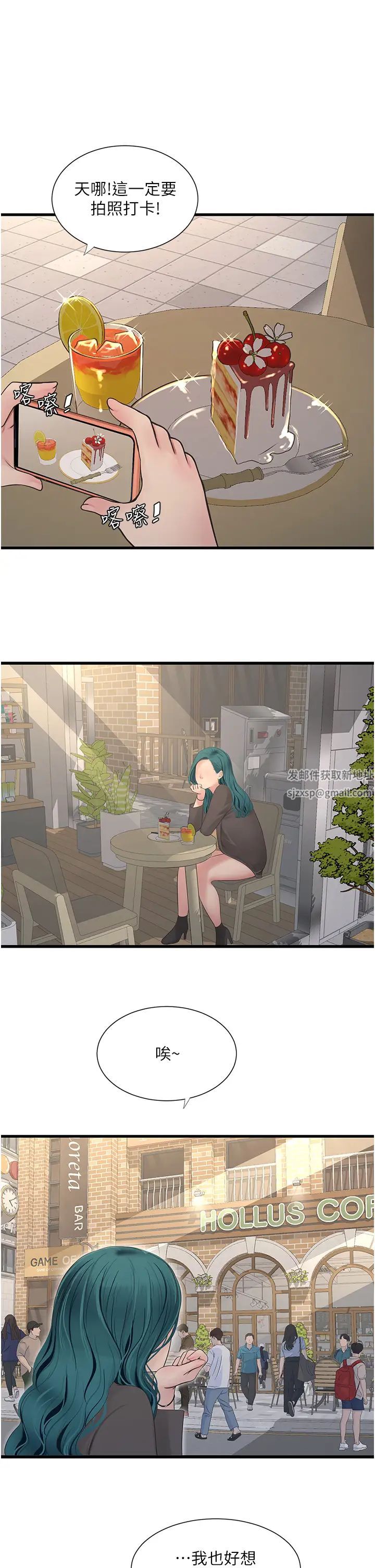 水電工日誌第22話-都市肉棒特別甜