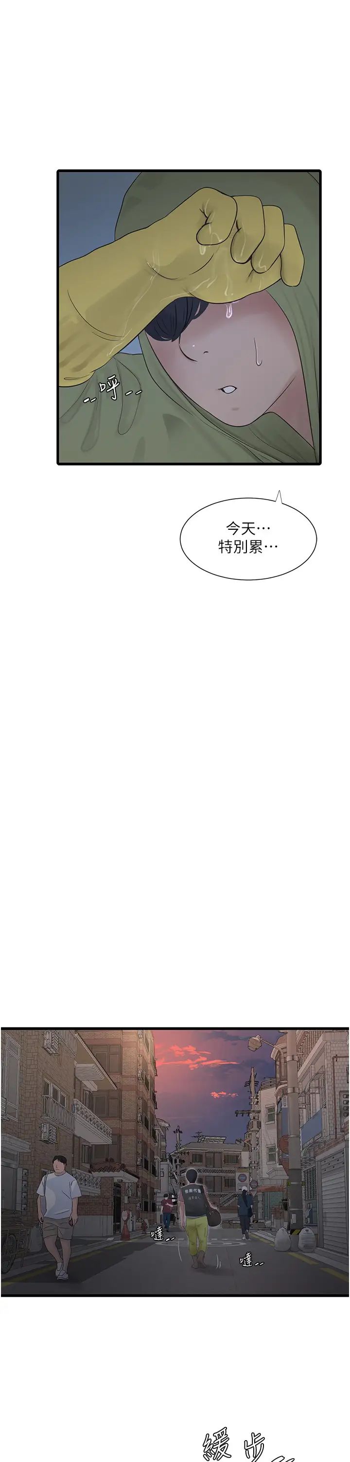 水電工日誌第22話-都市肉棒特別甜