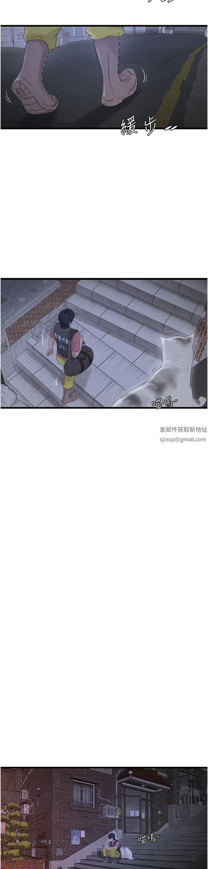 水电工日誌第22话-都市肉棒特别甜