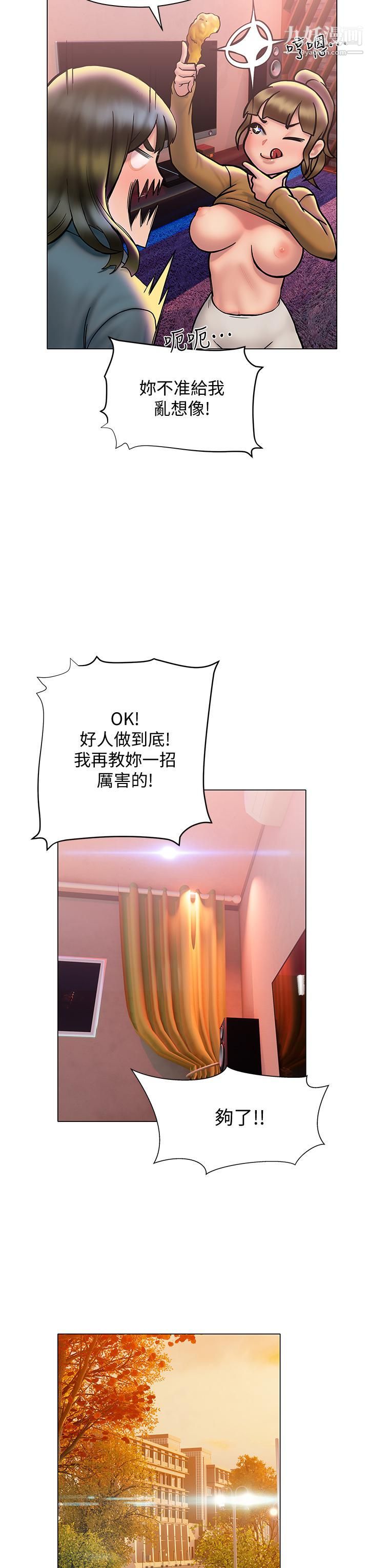 終結曖昧第26話-攻略男人的「深喉嚨」