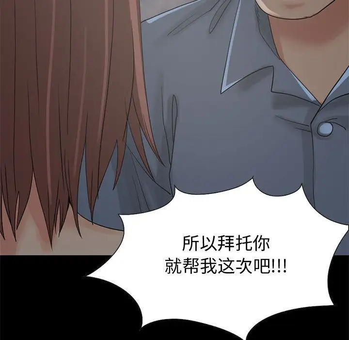 孤岛拼图第28章