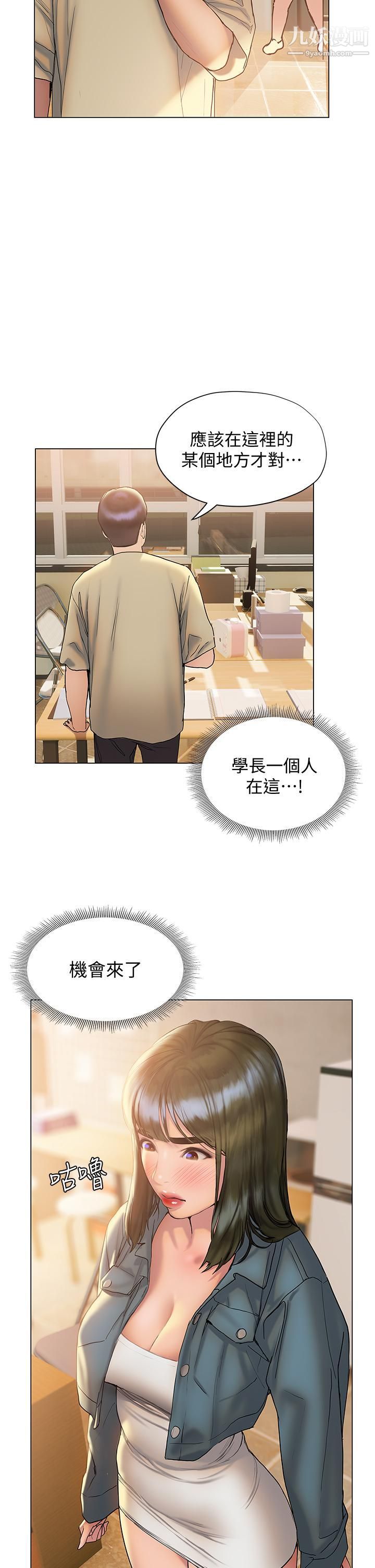 终结暧昧第26话-攻略男人的「深喉咙」