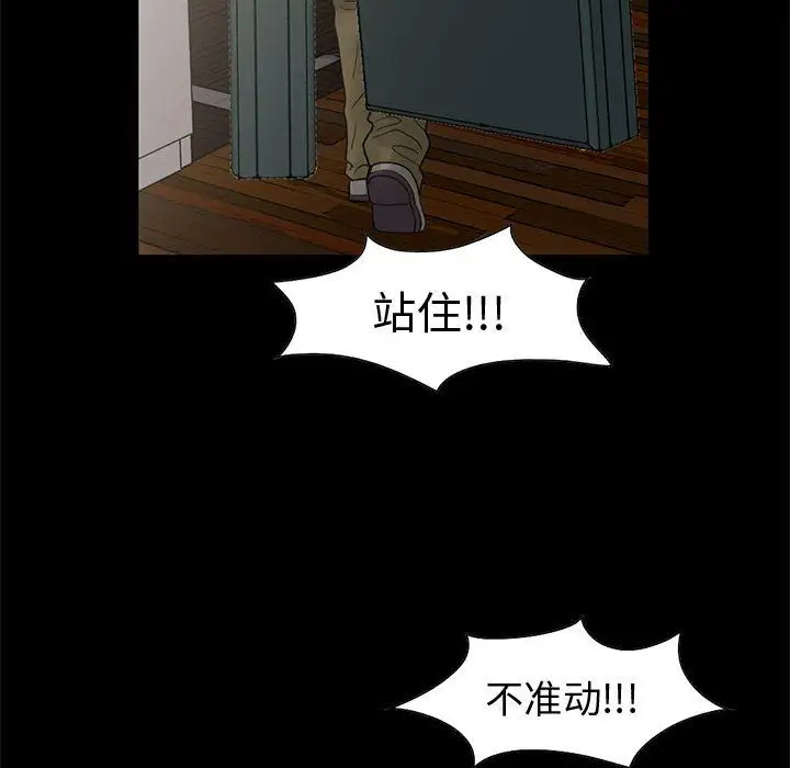 孤岛拼图第28章