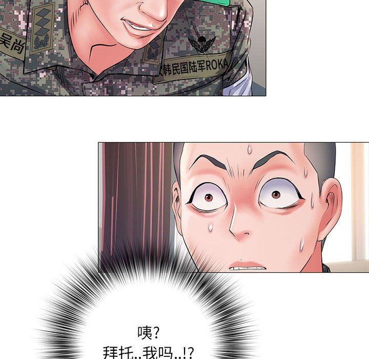 刺激的部队生活第3话