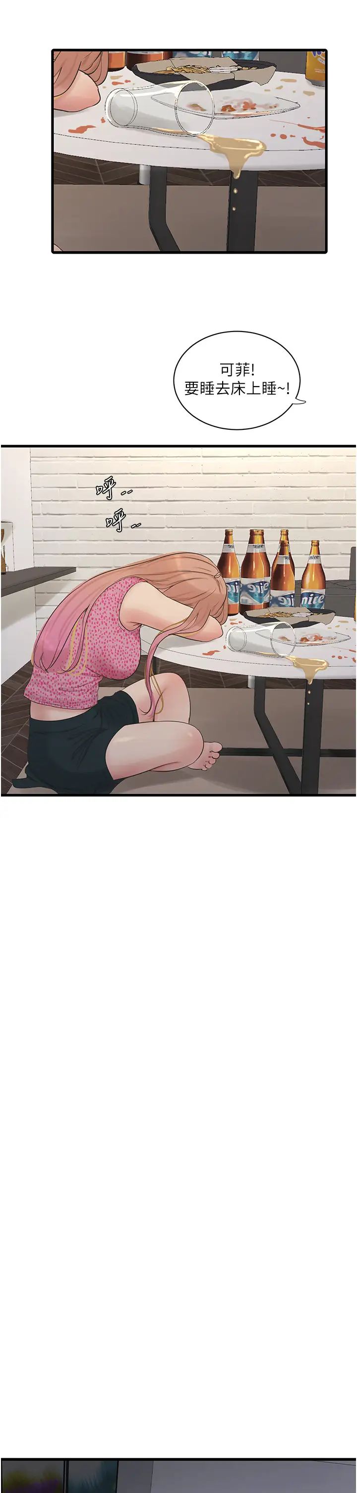 水电工日誌第23话-乡下女人致命的小穴吸力