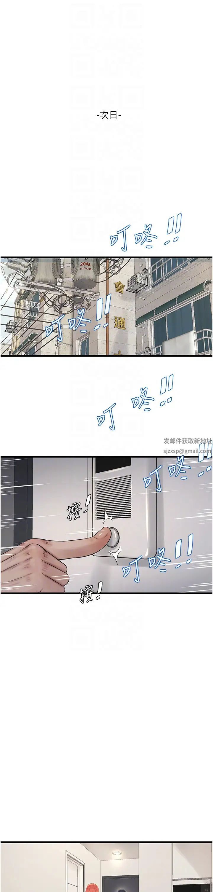 水电工日誌第23话-乡下女人致命的小穴吸力