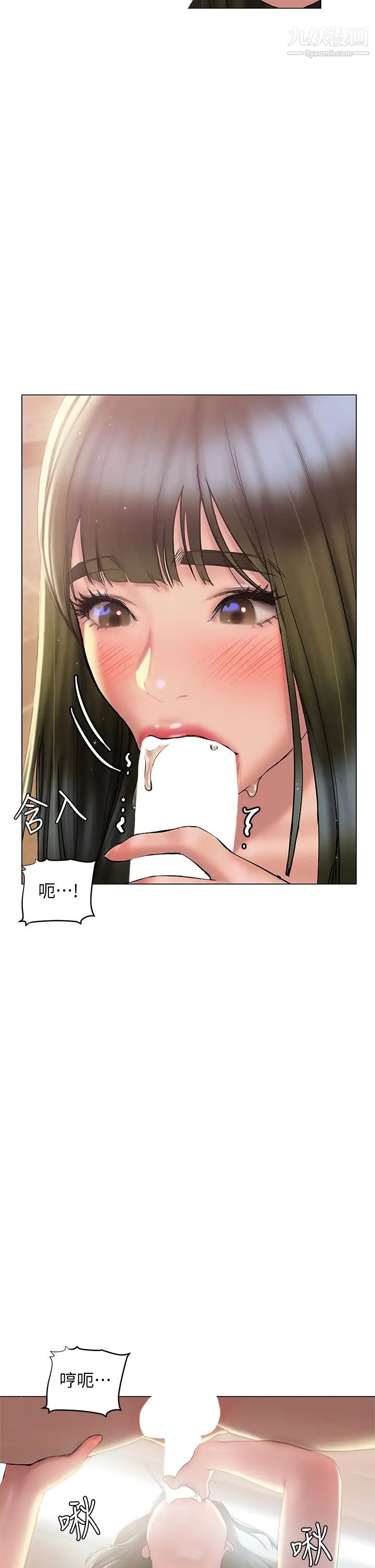 终结暧昧第27话-一想到你就湿得一塌糊涂