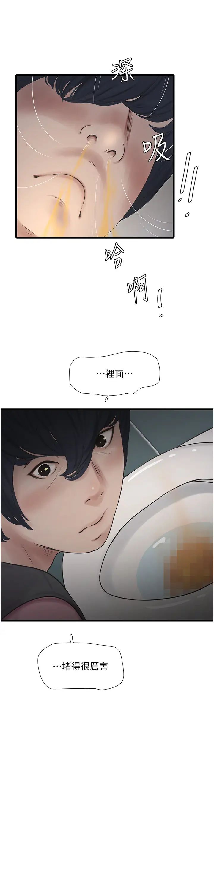 水电工日誌第24话-满足奥客的变态需求