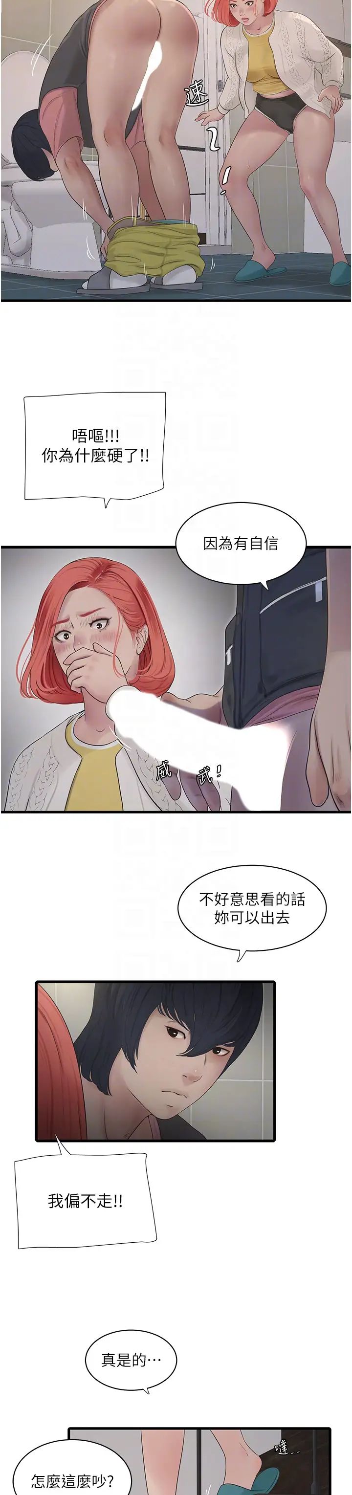 水電工日誌第24話-滿足奧客的變態需求