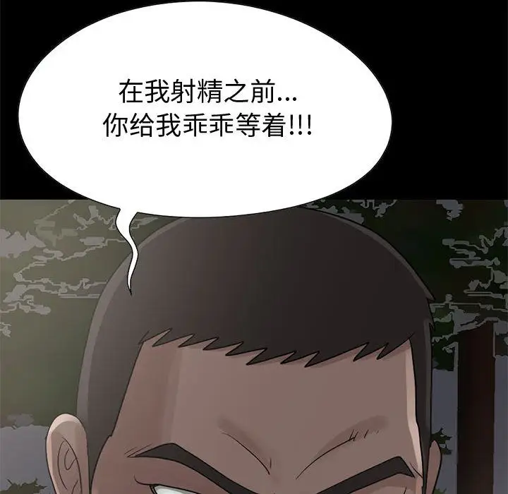 孤岛拼图第28章