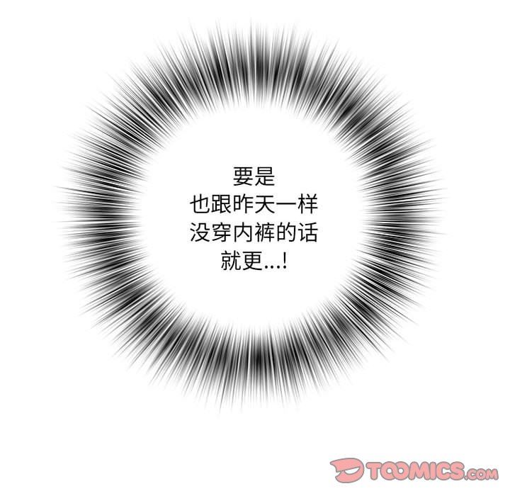 刺激的部队生活第3話