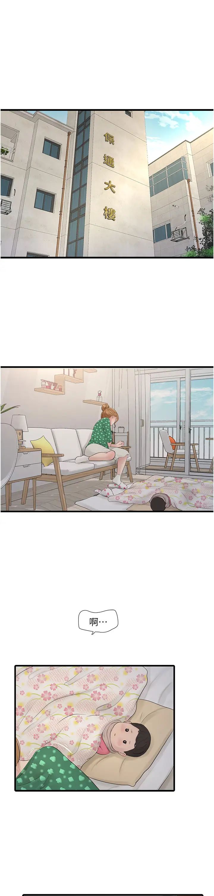 水电工日誌第25话-用力吸才出得来