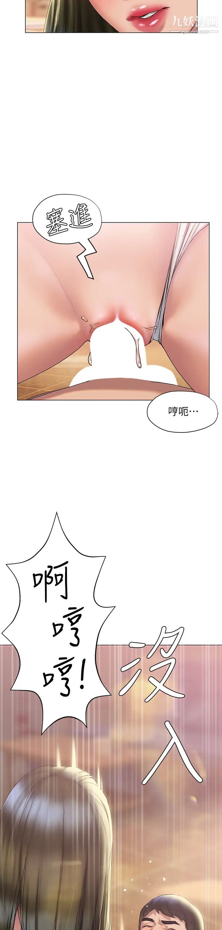 终结暧昧第27话-一想到你就湿得一塌糊涂