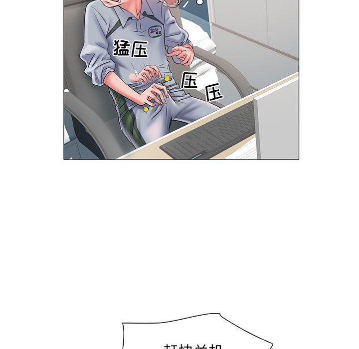 刺激的部队生活第3话