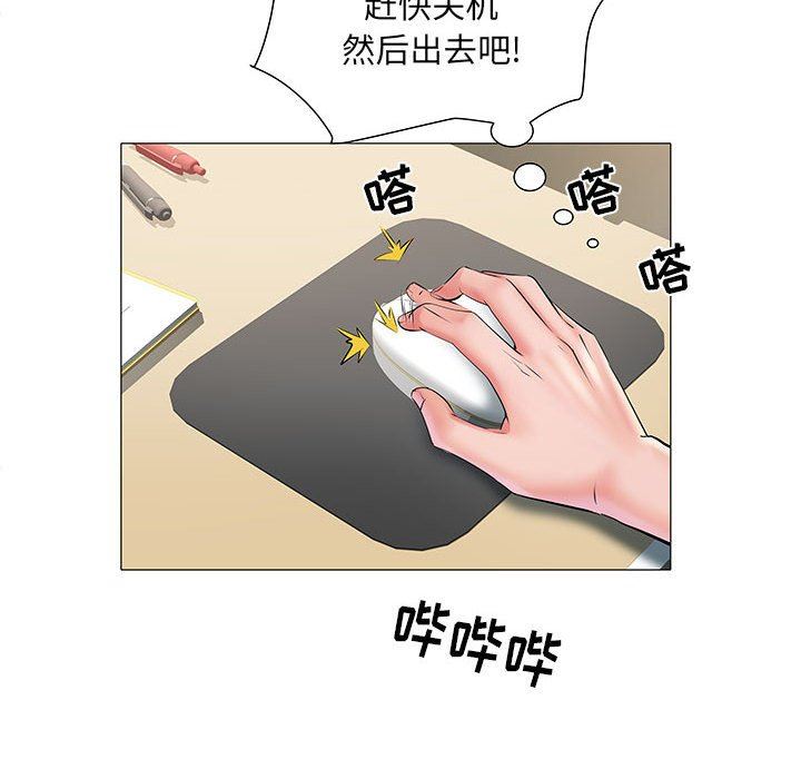 刺激的部队生活第3話