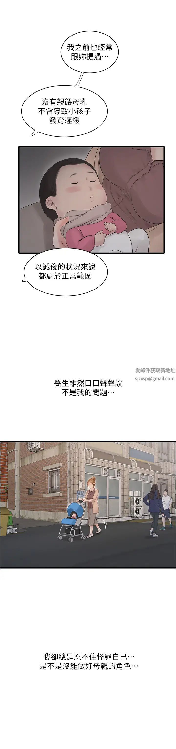 水电工日誌第25话-用力吸才出得来