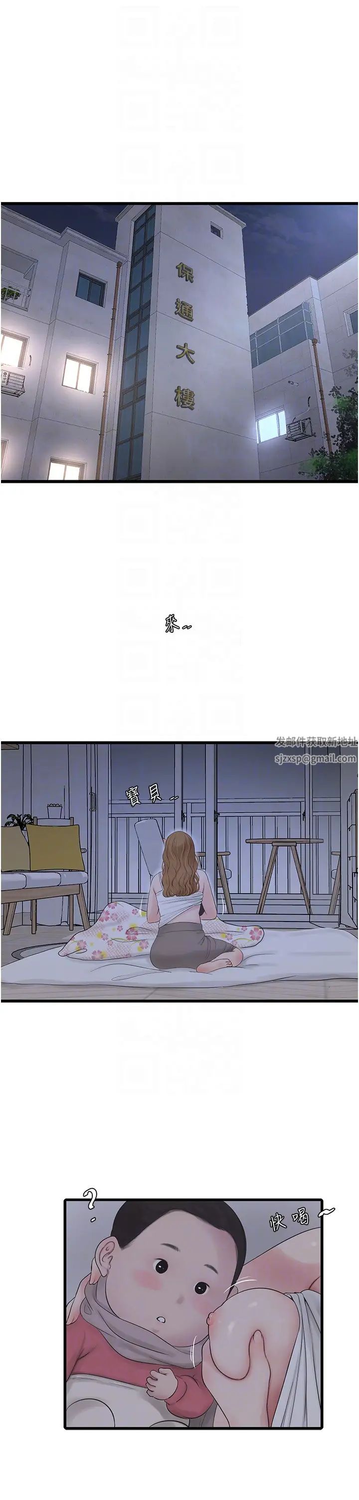 水电工日誌第25话-用力吸才出得来