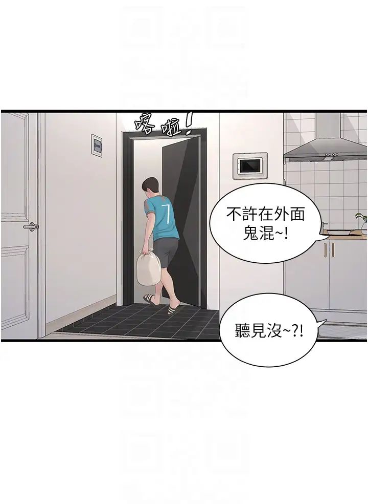 水电工日誌第25话-用力吸才出得来