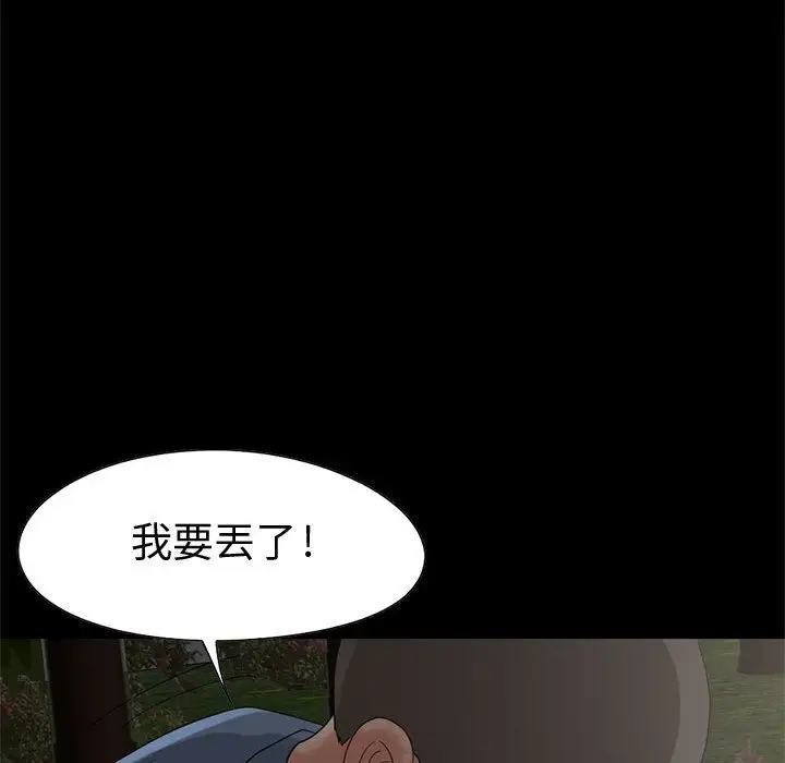 孤岛拼图第28章