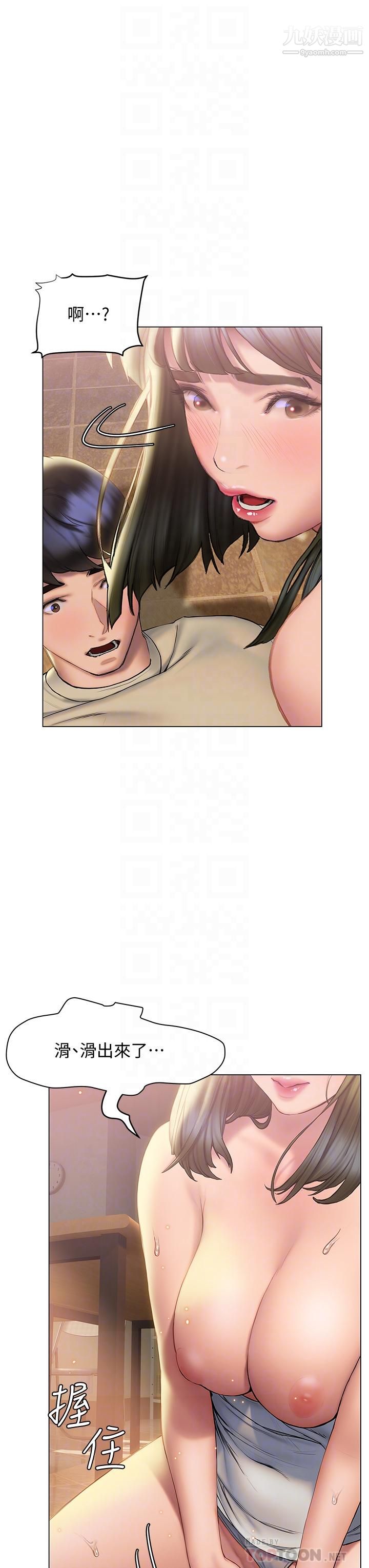 终结暧昧第28话-我想变成学长的形状