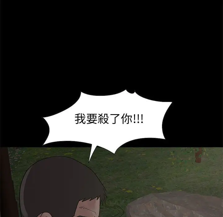 孤岛拼图第28章