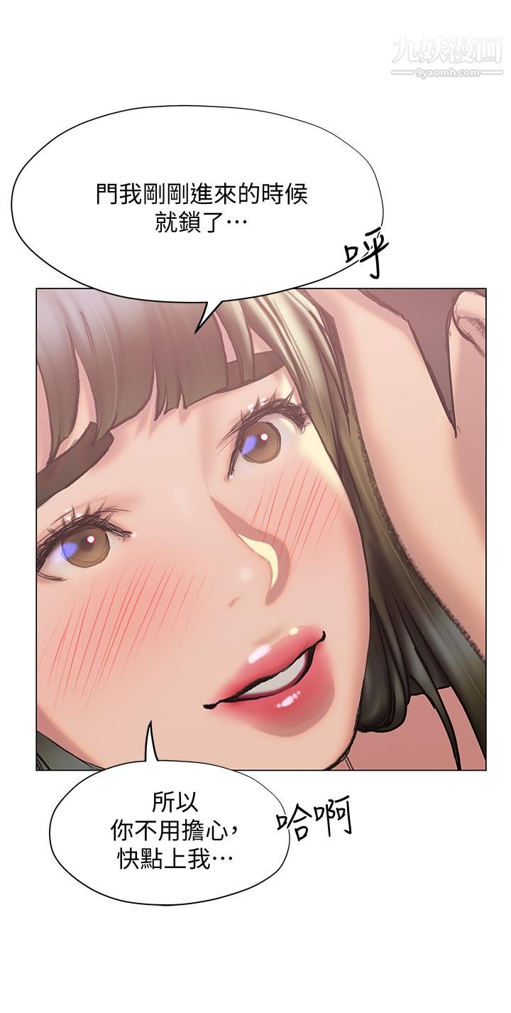 終結曖昧第28話-我想變成學長的形狀