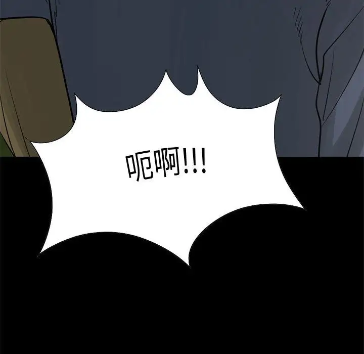 孤岛拼图第28章