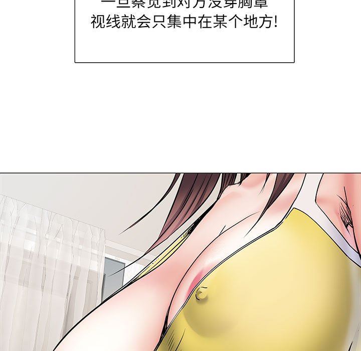 刺激的部队生活第4話