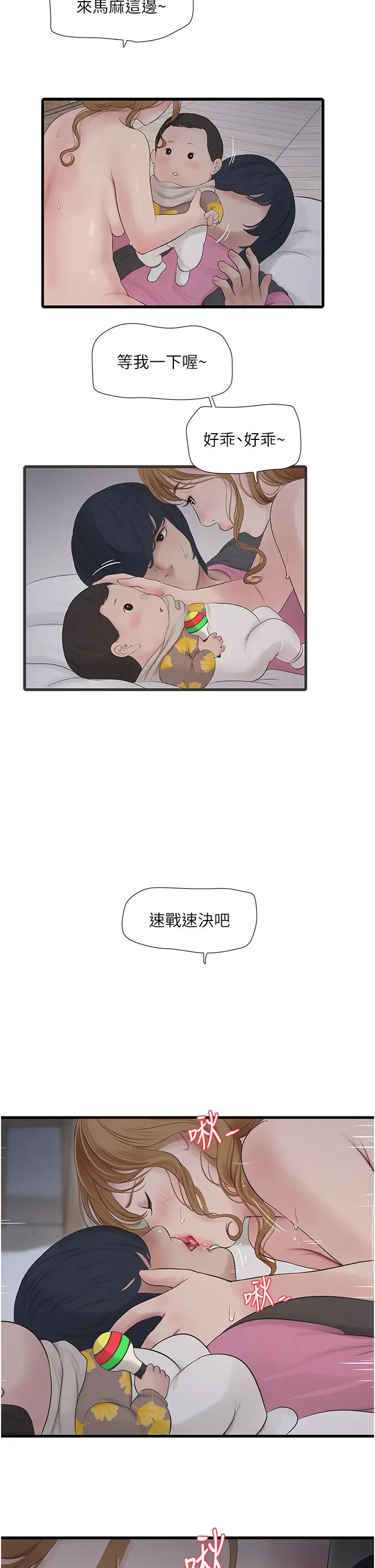 水電工日誌第26話-和淫水一同噴發的乳汁