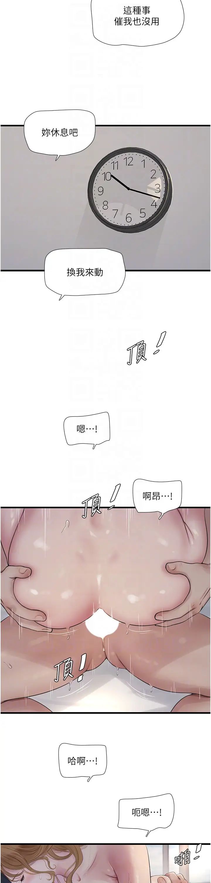 水電工日誌第26話-和淫水一同噴發的乳汁