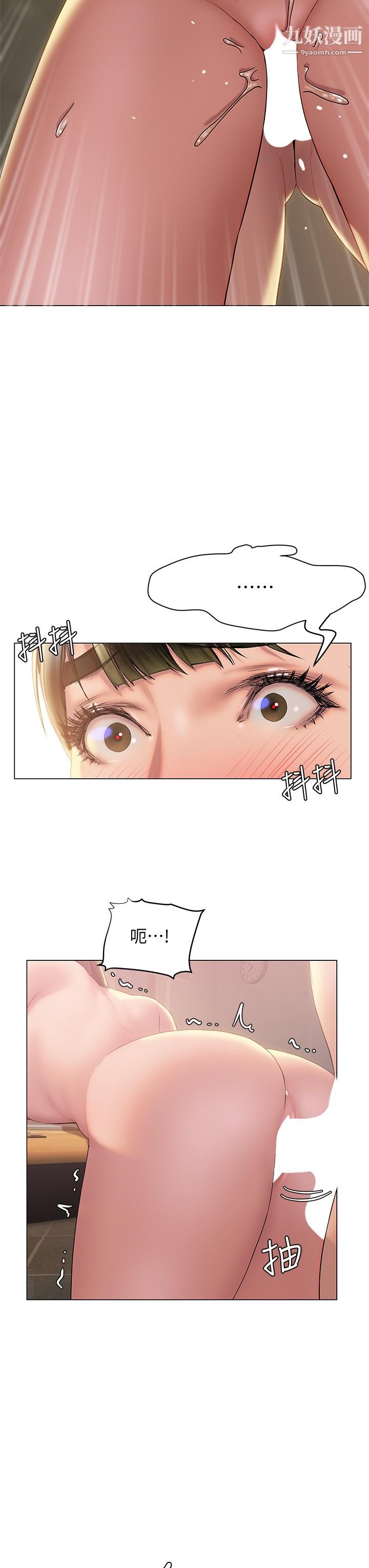 終結曖昧第28話-我想變成學長的形狀