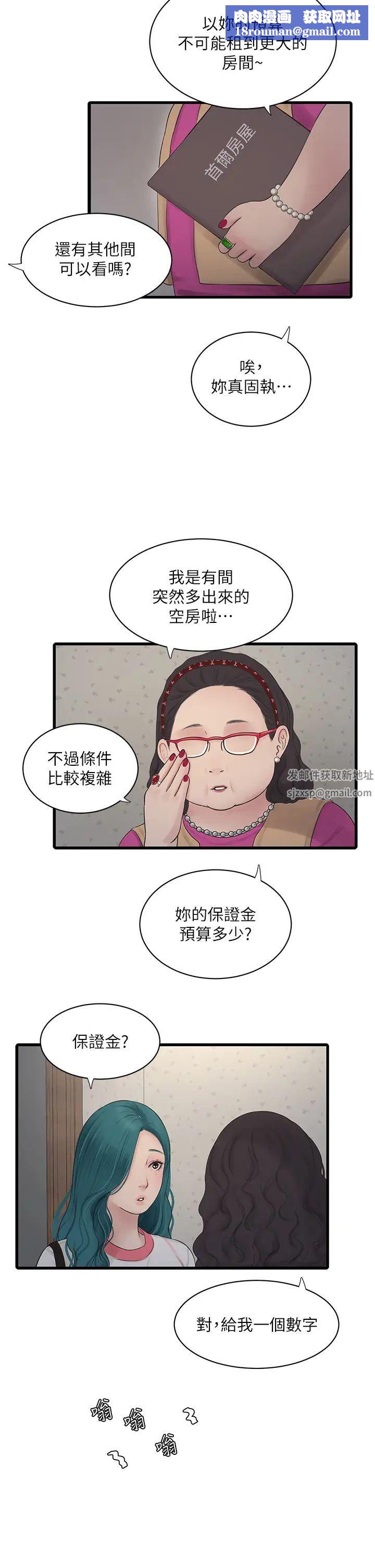 水电工日誌第27话-你会每天来操我吗?