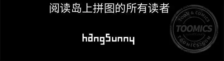 孤岛拼图第28章