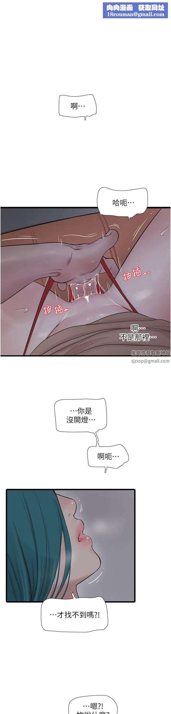 水電工日誌第28話-渴望高潮的芝藝