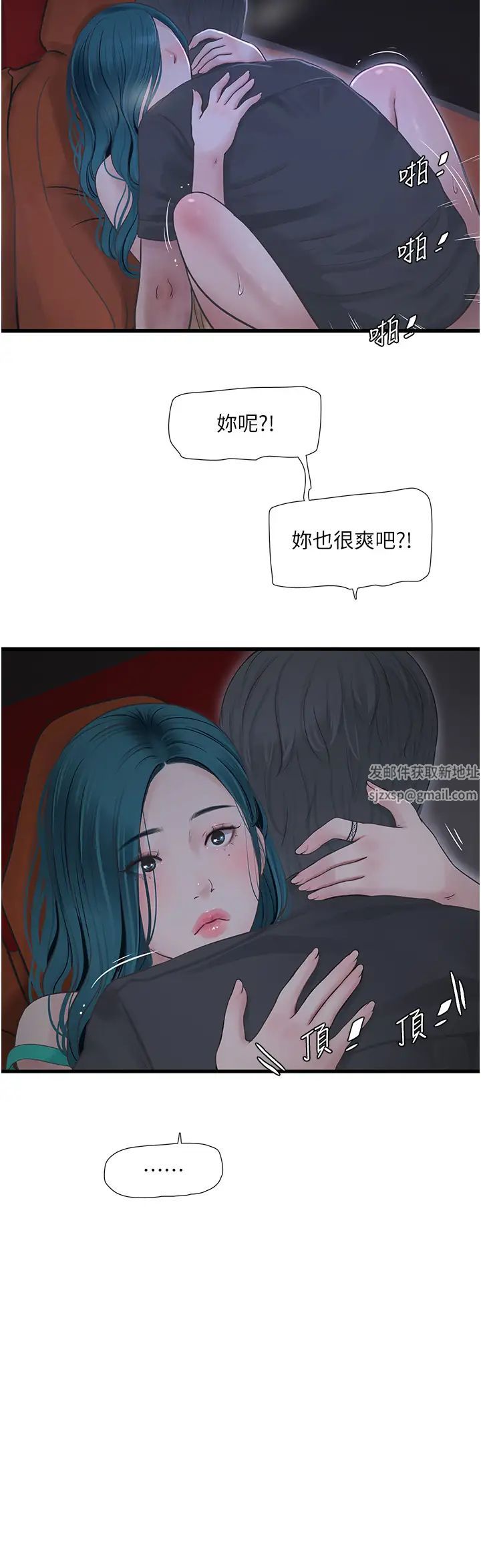 水電工日誌第28話-渴望高潮的芝藝