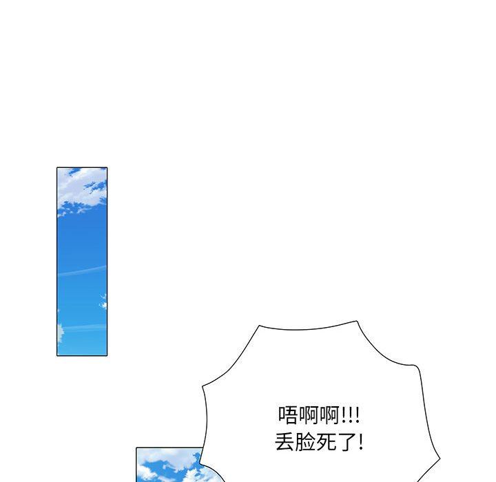 刺激的部队生活第4話