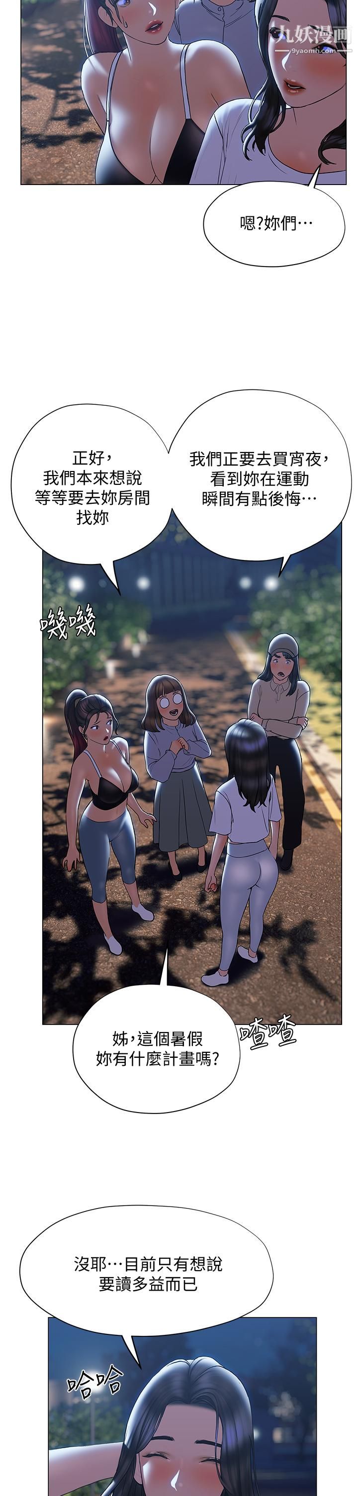 終結曖昧第29話-跟學長愛愛好舒服