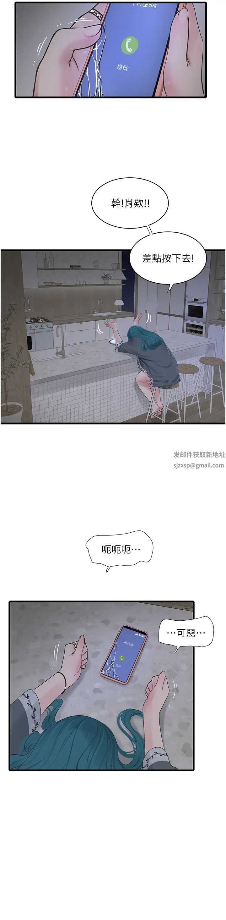 水電工日誌第28話-渴望高潮的芝藝