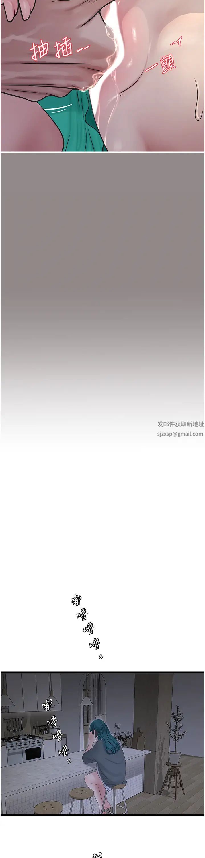 水電工日誌第28話-渴望高潮的芝藝