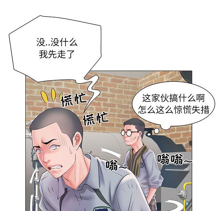 刺激的部队生活第4话