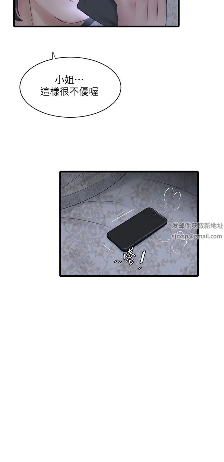 水电工日誌第28话-渴望高潮的芝艺