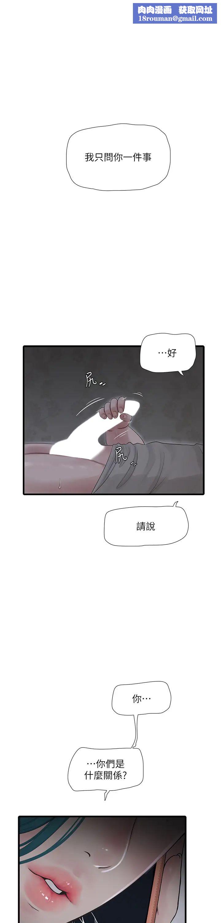 水电工日誌第29话-人傢在讲电话，不要插…