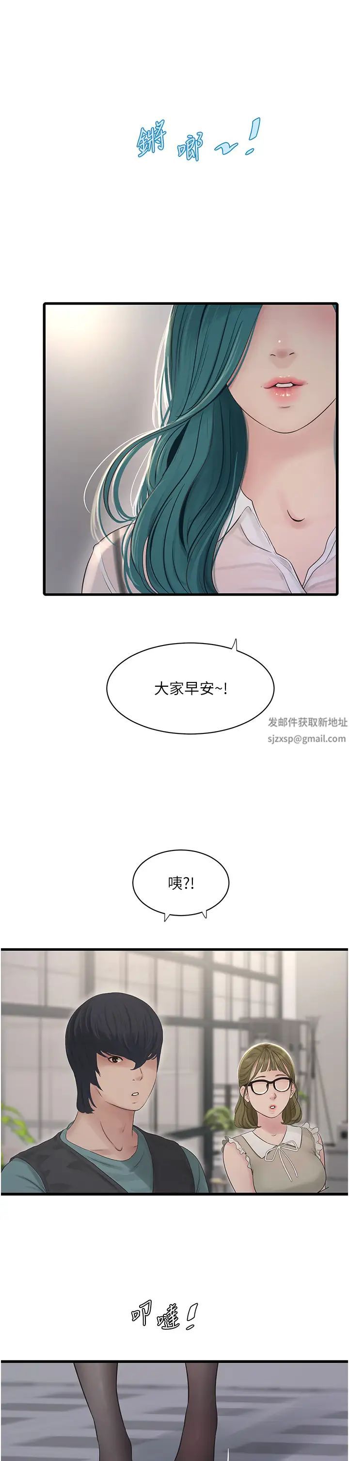 水电工日誌第29话-人傢在讲电话，不要插…