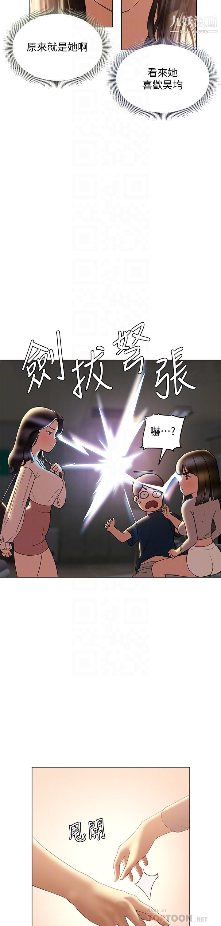 終結曖昧第30話-昊均爭奪戰