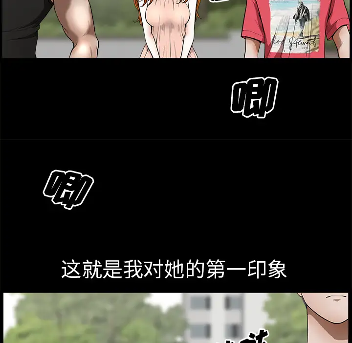 邻居第1话