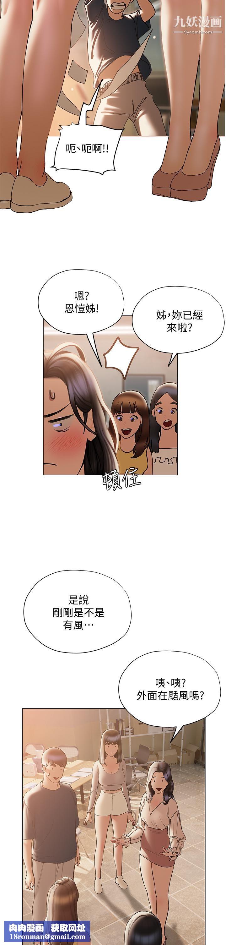 终结暧昧第30话-昊均争夺战