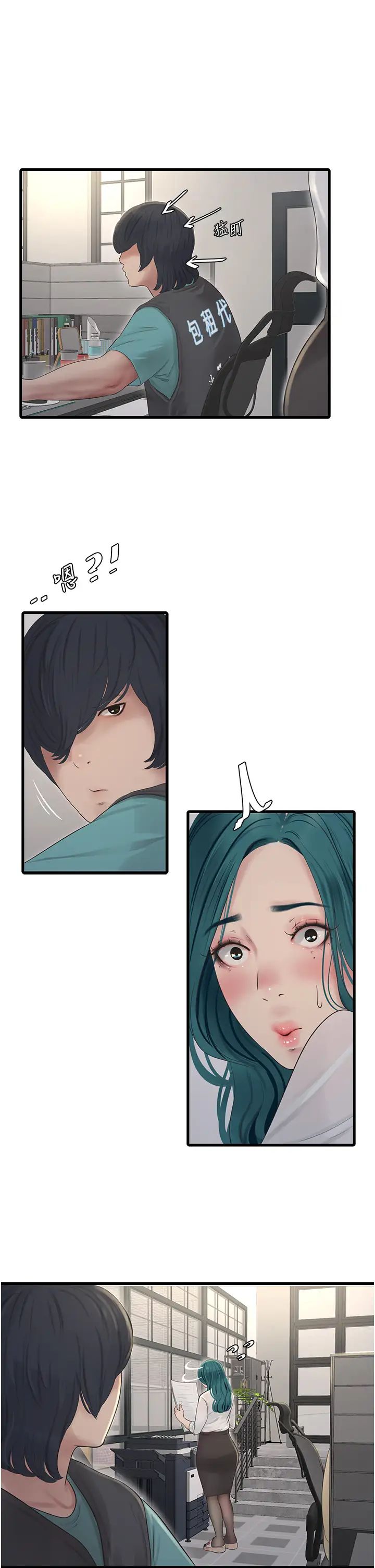 水电工日誌第29话-人傢在讲电话,不要插…