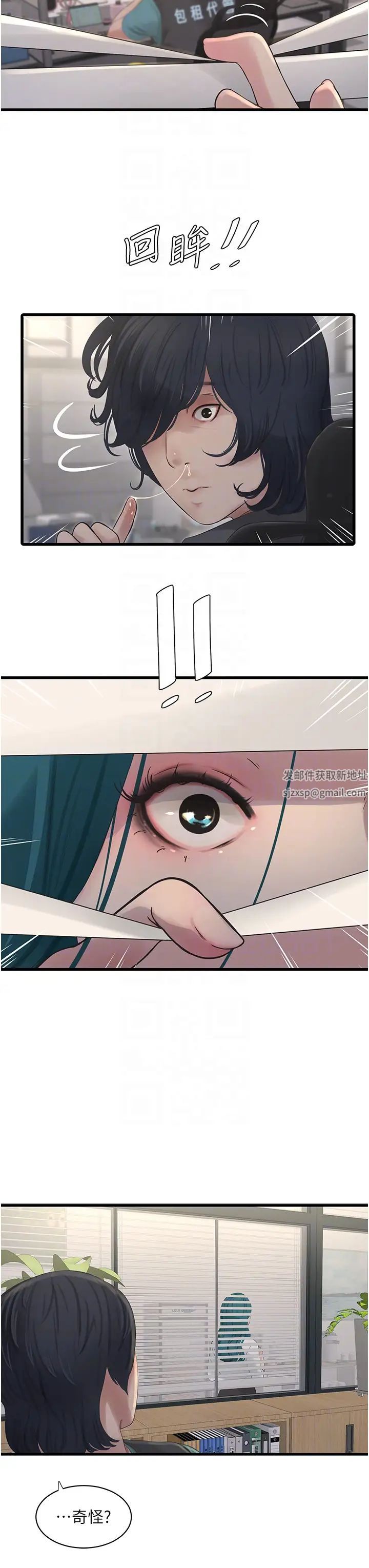 水电工日誌第29话-人傢在讲电话，不要插…