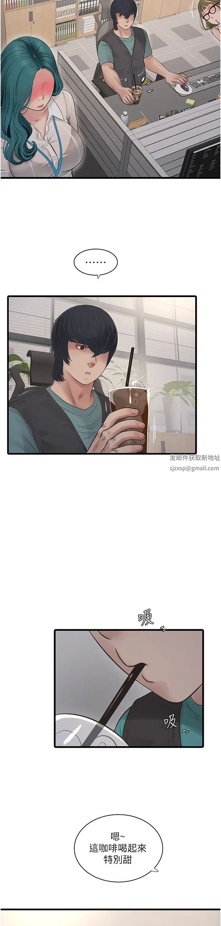 水电工日誌第29话-人傢在讲电话,不要插…